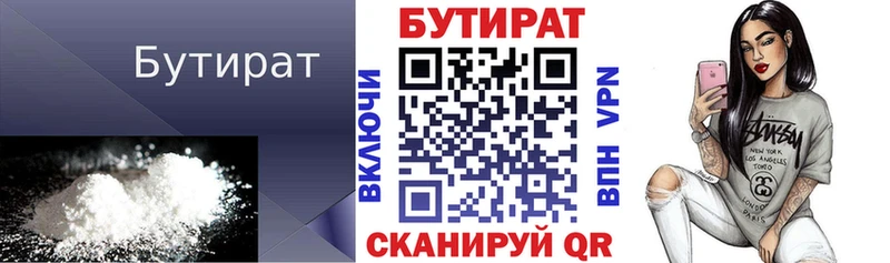 hydra ссылка  Киреевск  БУТИРАТ оксана 