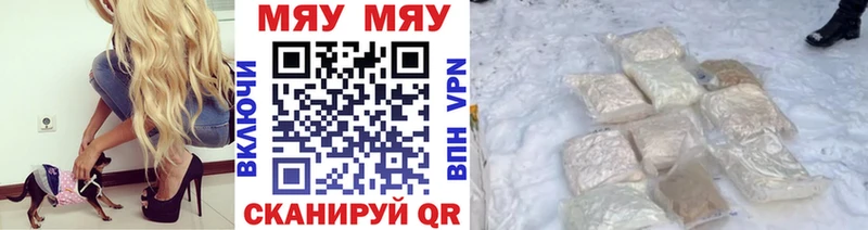 МЯУ-МЯУ мяу мяу  где купить   ссылка на мегу ТОР  дарк нет как зайти  Киреевск 